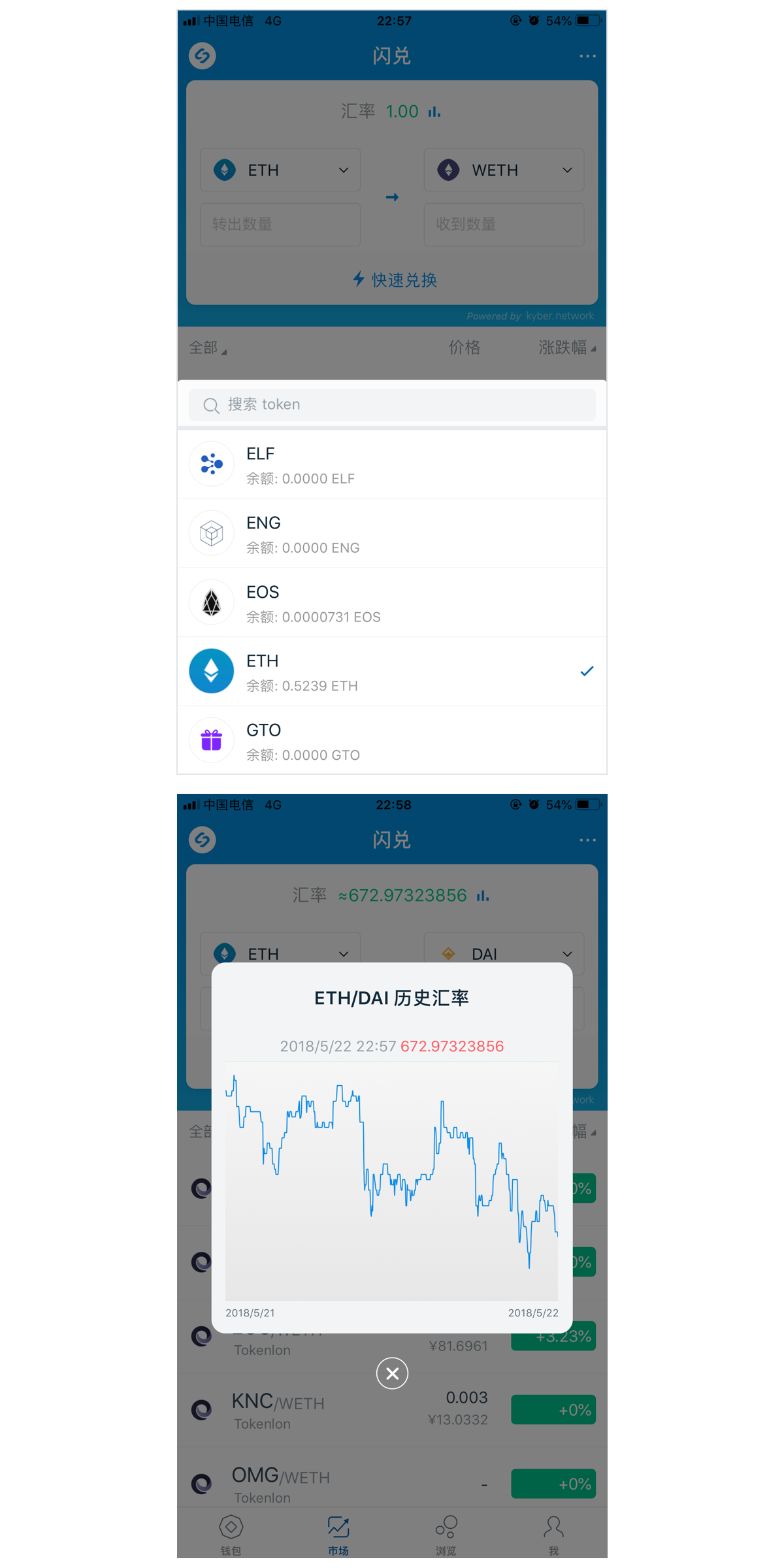 imtoken2.0新版_imtoken官方网站20