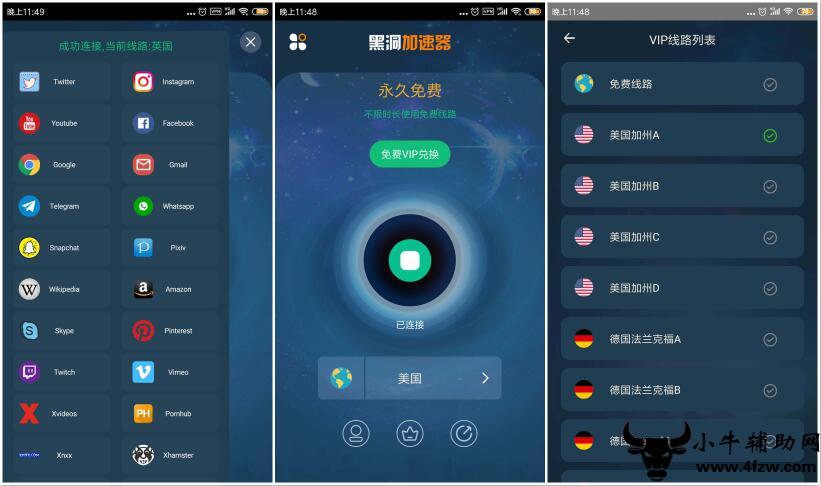 手机梯子软件加速器哪个好用点_手机梯子软件加速器哪个好用点的