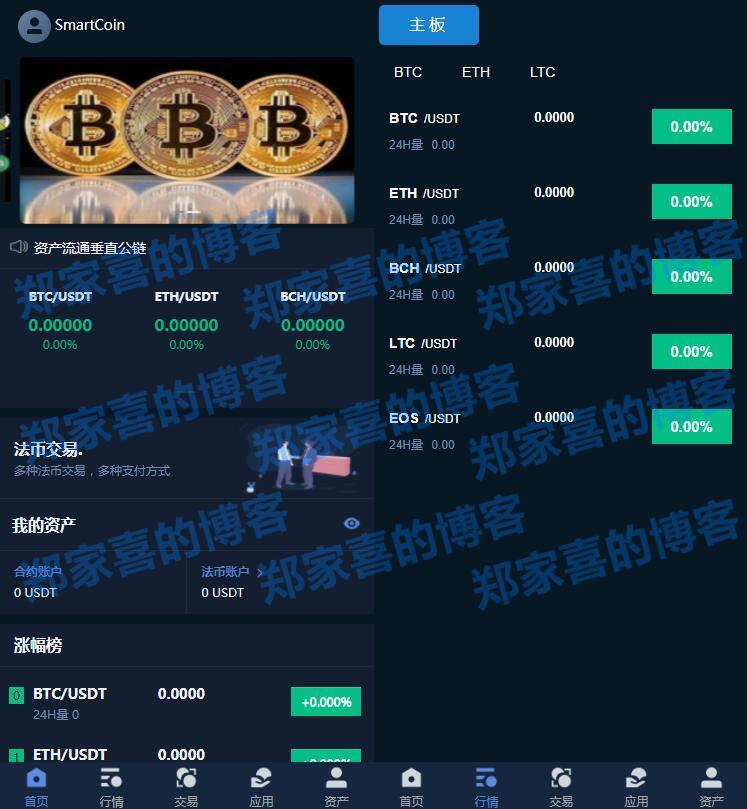 Bitcoin交易所源码_bitcoinwin交易所开发源码