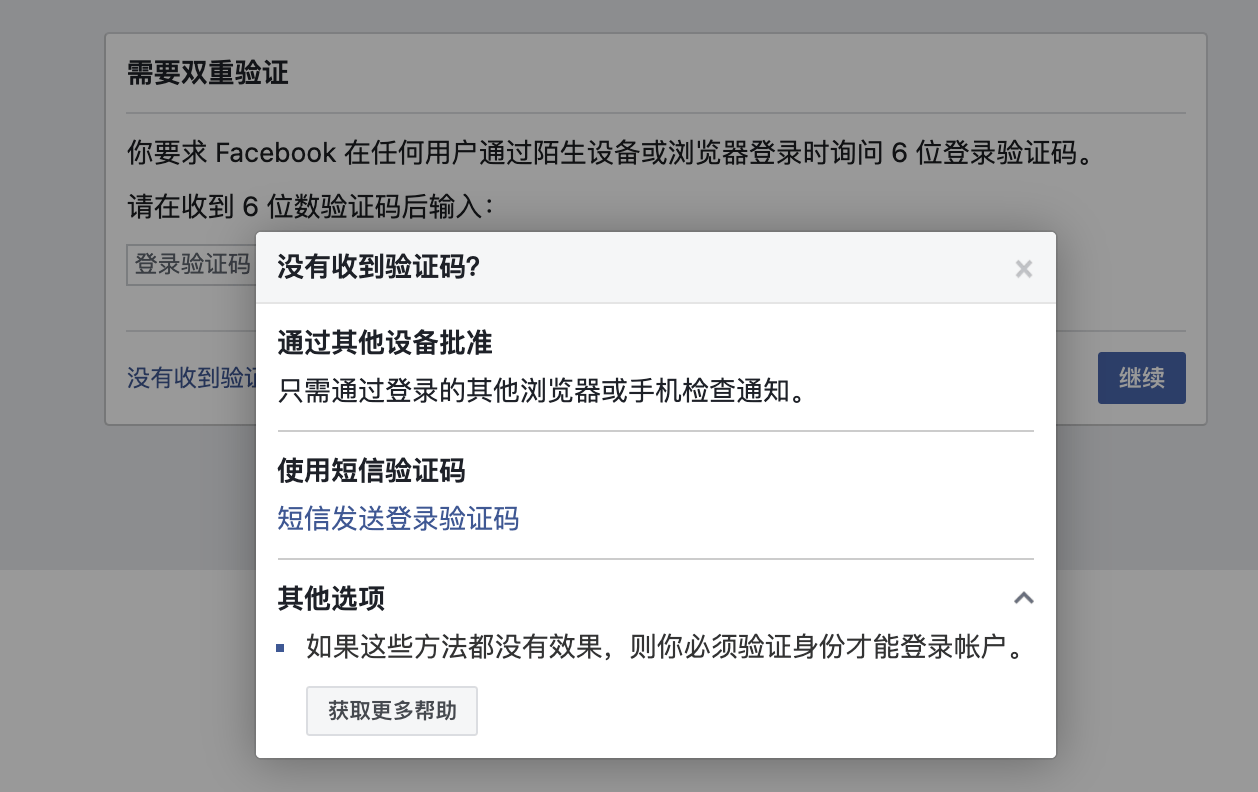 为什么纸飞机注册收不到验证码的简单介绍