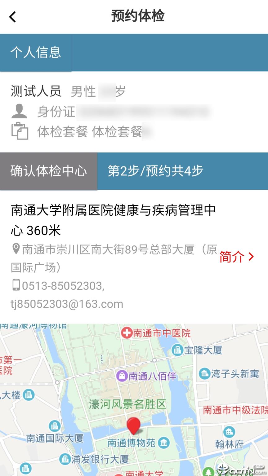 苹果手机怎么体检怎么手机体检的简单介绍