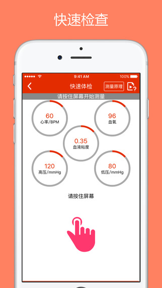 苹果手机怎么体检怎么手机体检的简单介绍