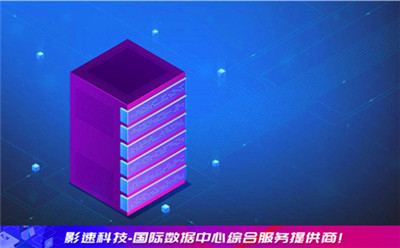 国外网站加速_国外网站加速神器下载