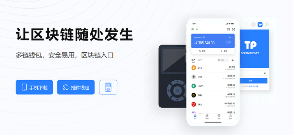 tp钱包安卓版下载2023_tp钱包app下载安卓最新版本
