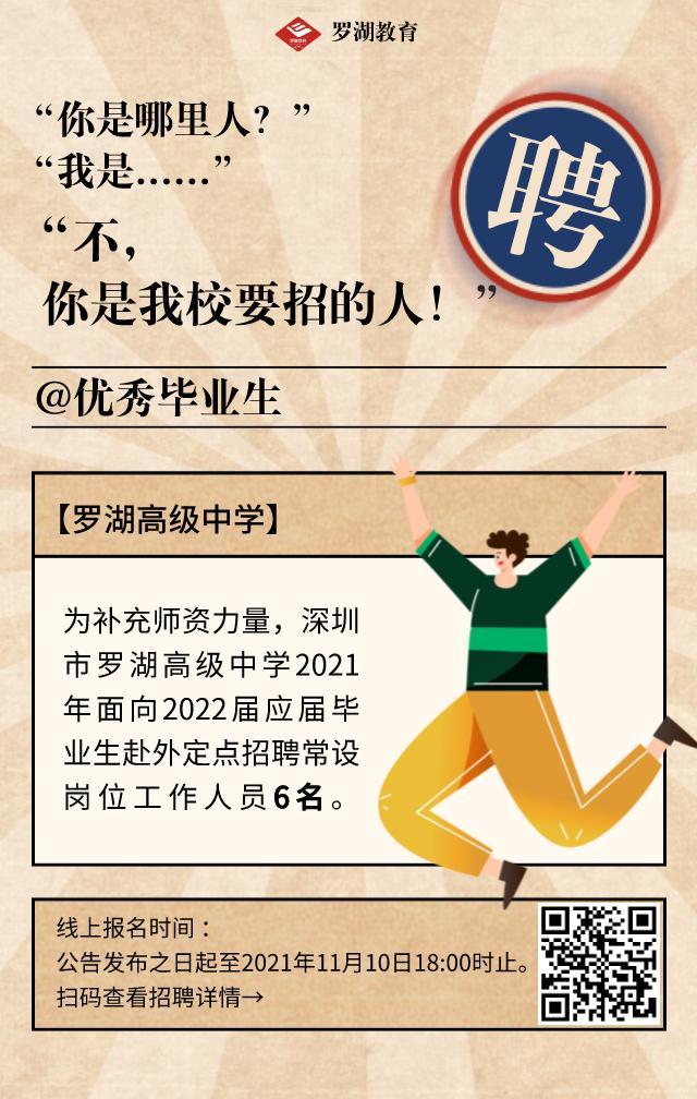招聘ta全称_招聘人叫什么职位