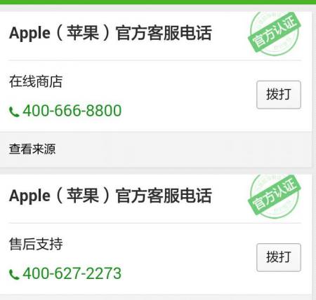 关于iphone官网人工客服怎么找的信息