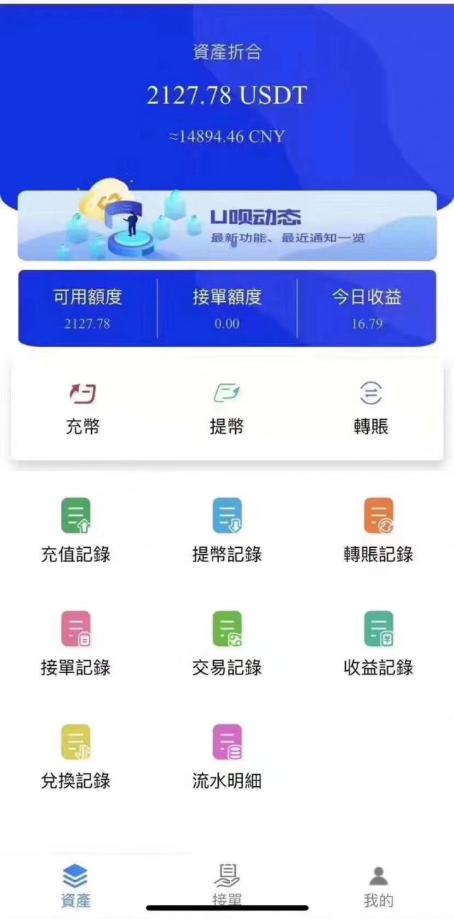 usdt如何提现到微信_usdt怎么提现到支付宝