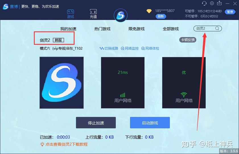 签到送时长的加速器知乎_签到送15分钟免费的加速器