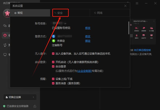 手机远程链接软件_手机连接远程桌面的软件