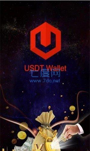 usdt钱包官方下载苹果版_usdt wallet安卓版app下载