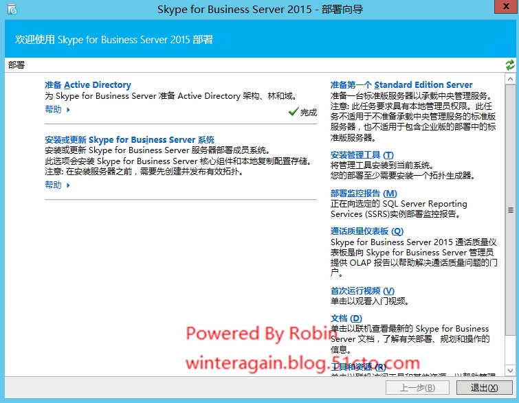 包含skypeforbusiness是什么软件,怎么卸载的词条