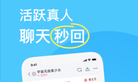免费的跨国聊天软件_hello外国人聊天软件