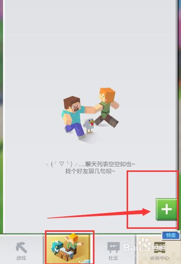 百度怎么加好友?_百度网盘怎么加好友