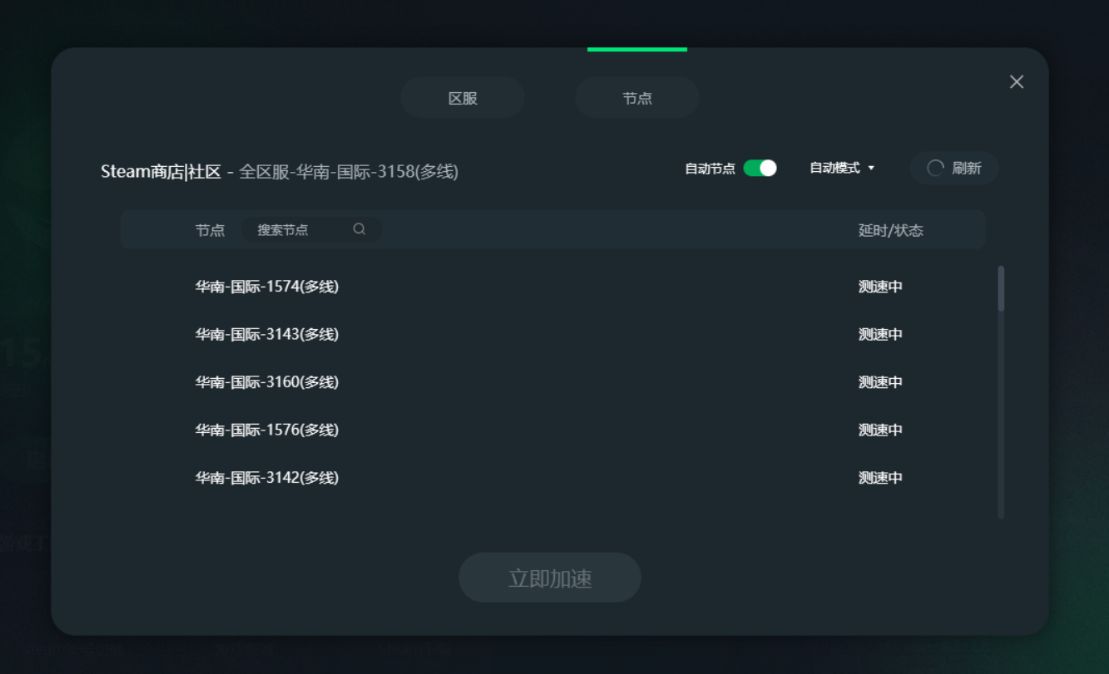 地铁逃生专用加速器不用实名认证_地铁逃生专用加速器不用实名认证安全吗