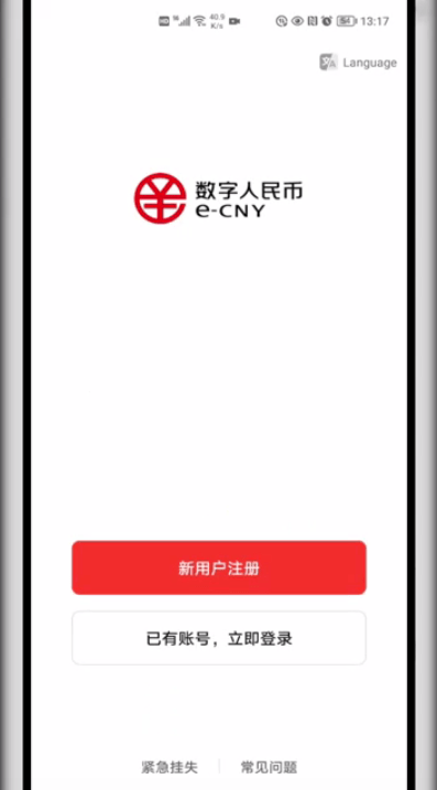 数字钱包下载手机版_2020数字钱包app下载安卓