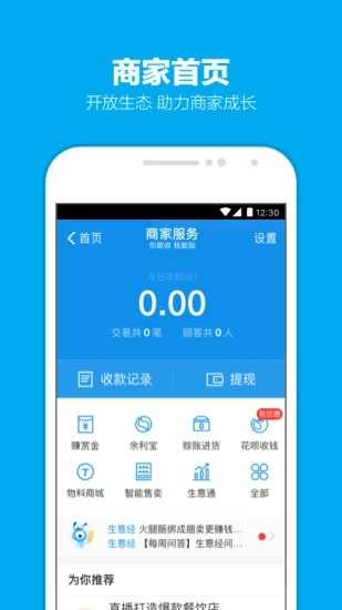 下载支付宝_下载支付宝app并安装