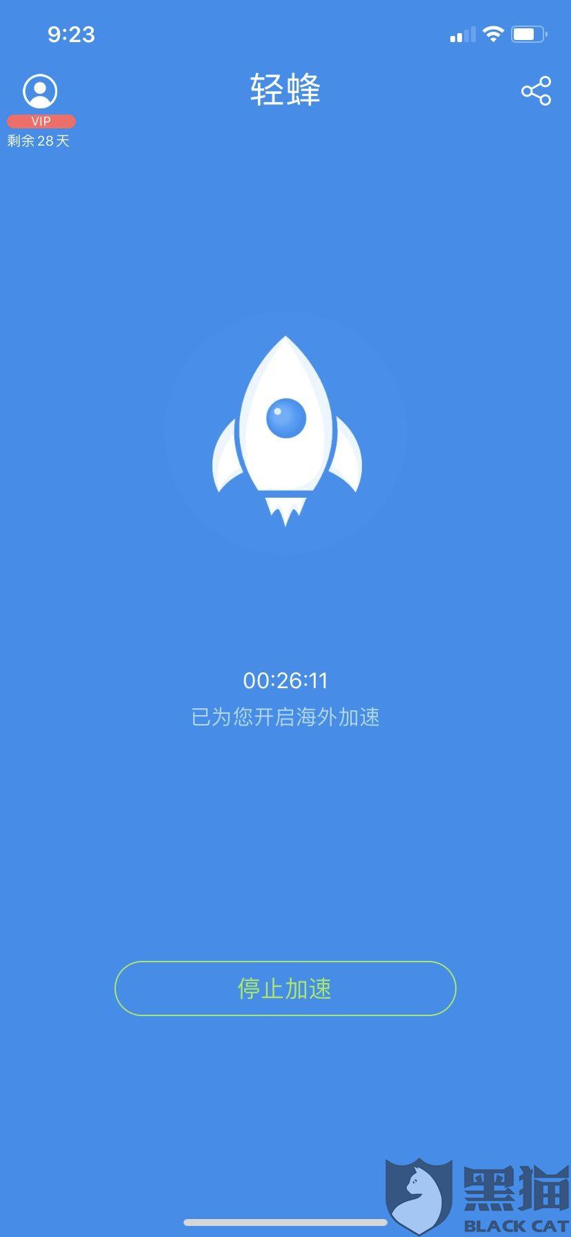 好用的加速器梯子免费_好用的加速器梯子免费手机