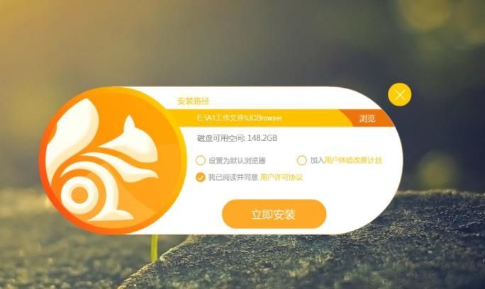 UC浏览器下载安装_uc浏览器下载安装2023最新版本