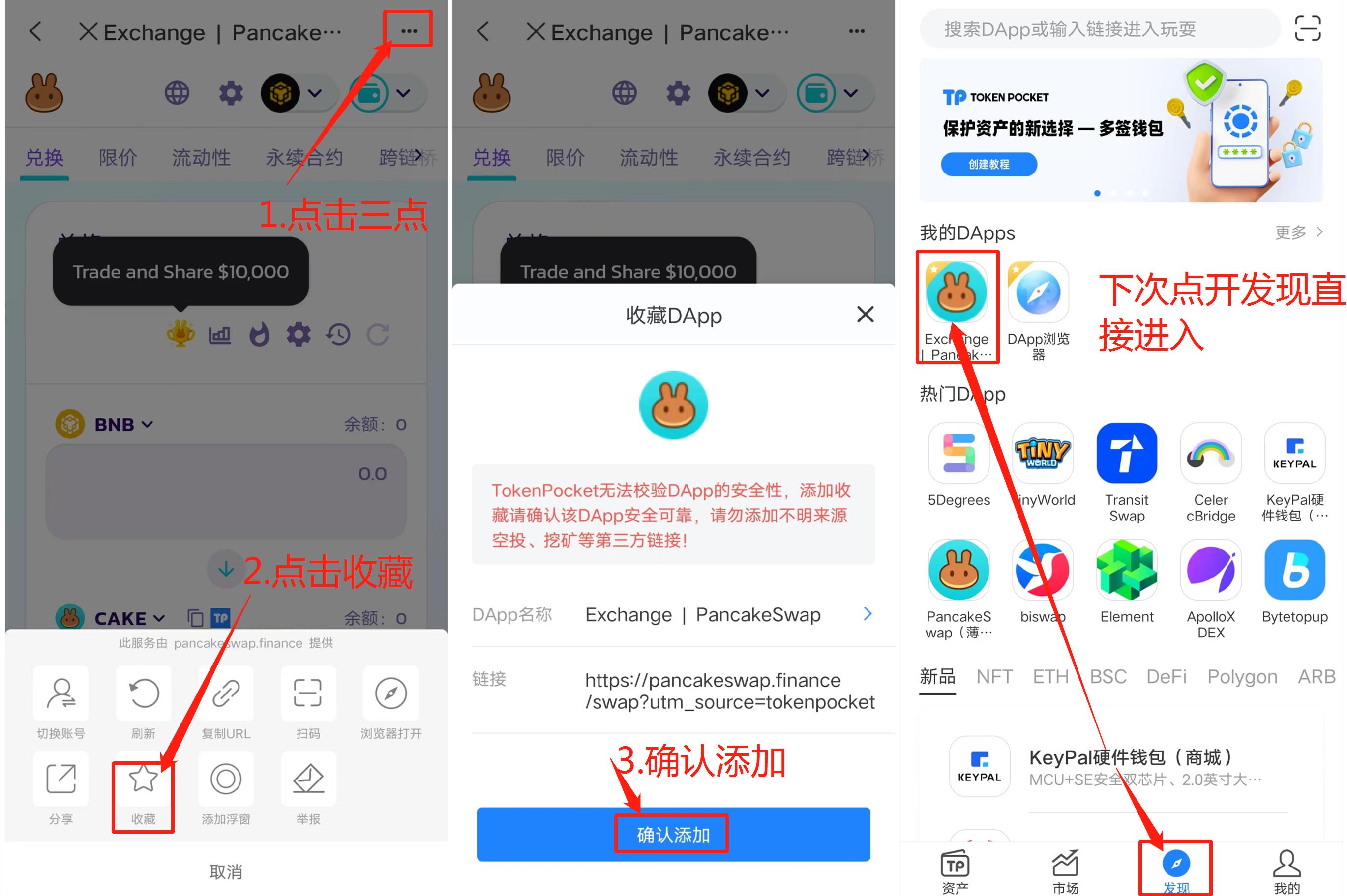 tp钱包如何转到交易所_tp钱包bnb怎么转到交易所