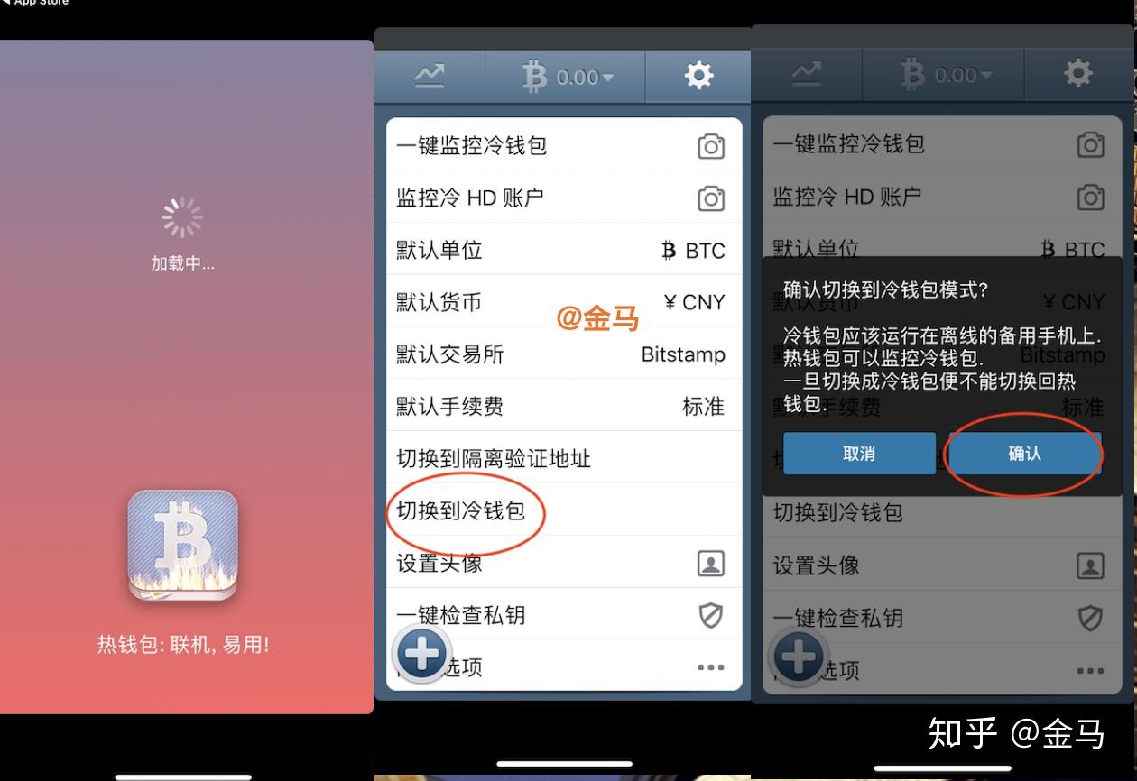 冷钱包软件_冷钱包软件排行