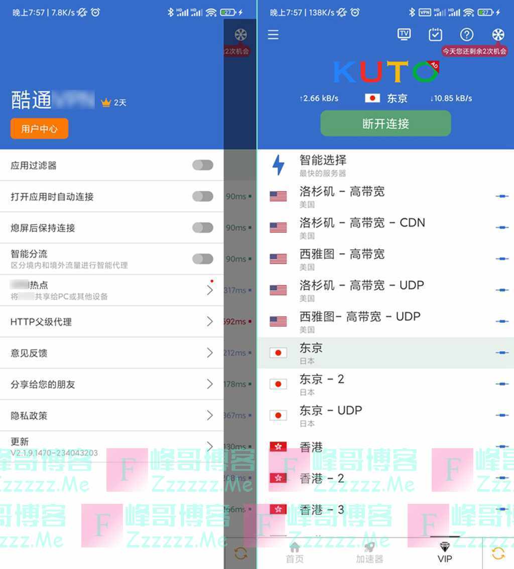 西柚加速器破解版_佛跳墙vp 官方下载