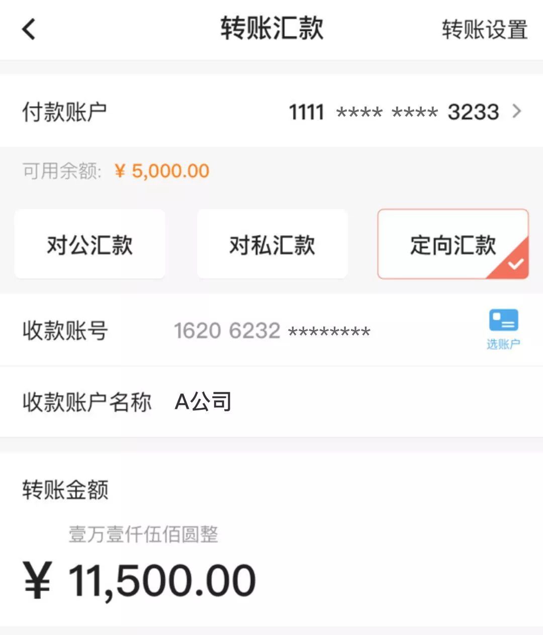 跨行转账已转出但没到账_跨行转账已转出但没到账回原路返回吗