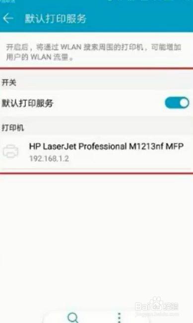 用手机连接打印机怎么操作_用手机连接打印机怎么操作打印文件