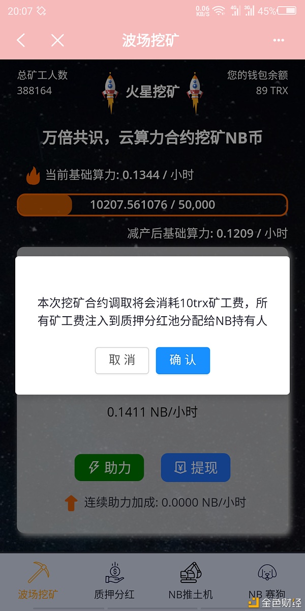imtoken矿工费不足咋办_imtoken下架了矿工费充值
