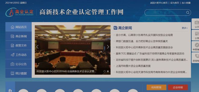 信用中国官网查询企业信用_信用中国官网查询企业信用怎么下载