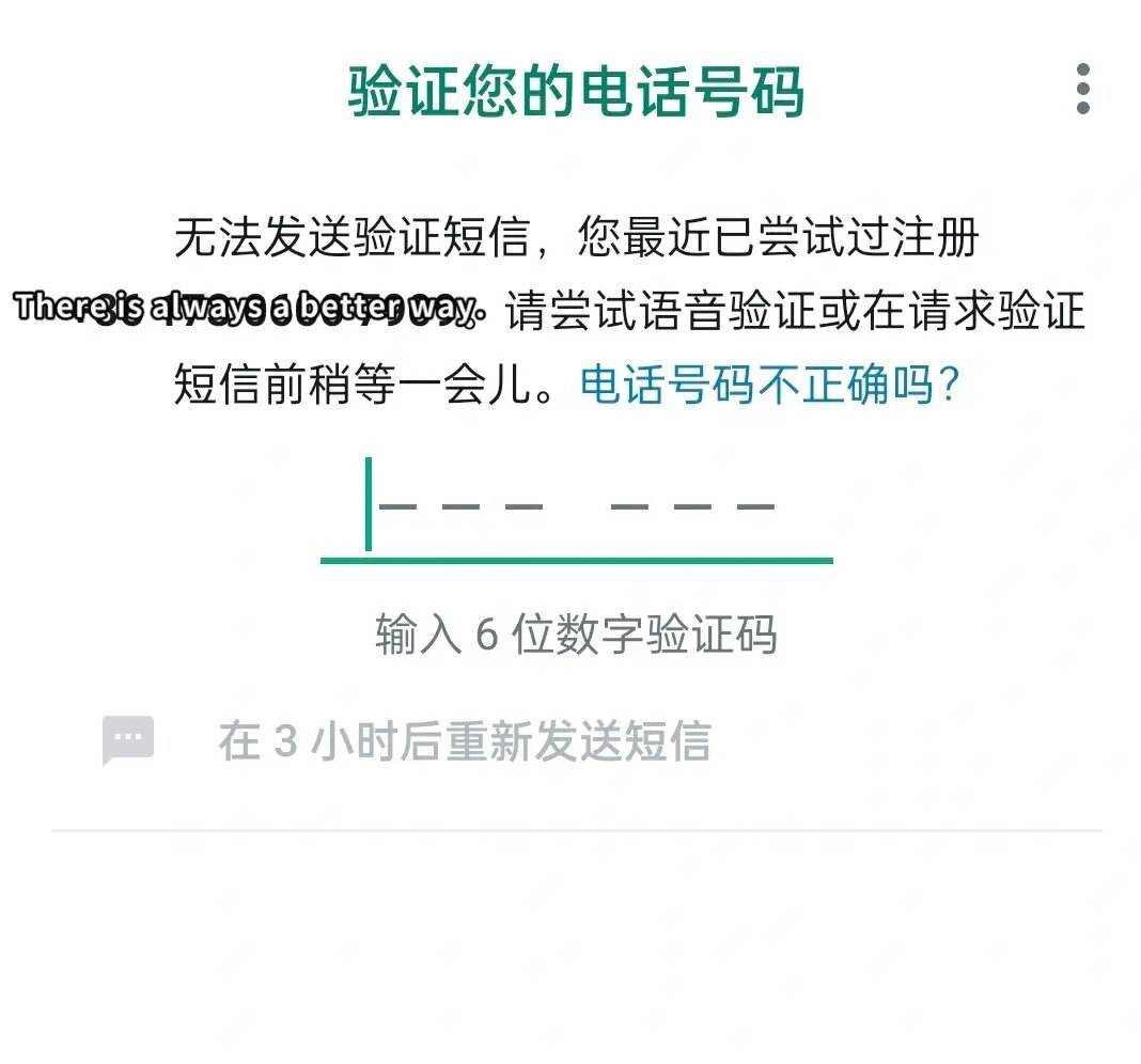 whatsapp收不到验证码也无法致电苹果手机_whatsapp收不到验证码也无法致电苹果手机怎么解决