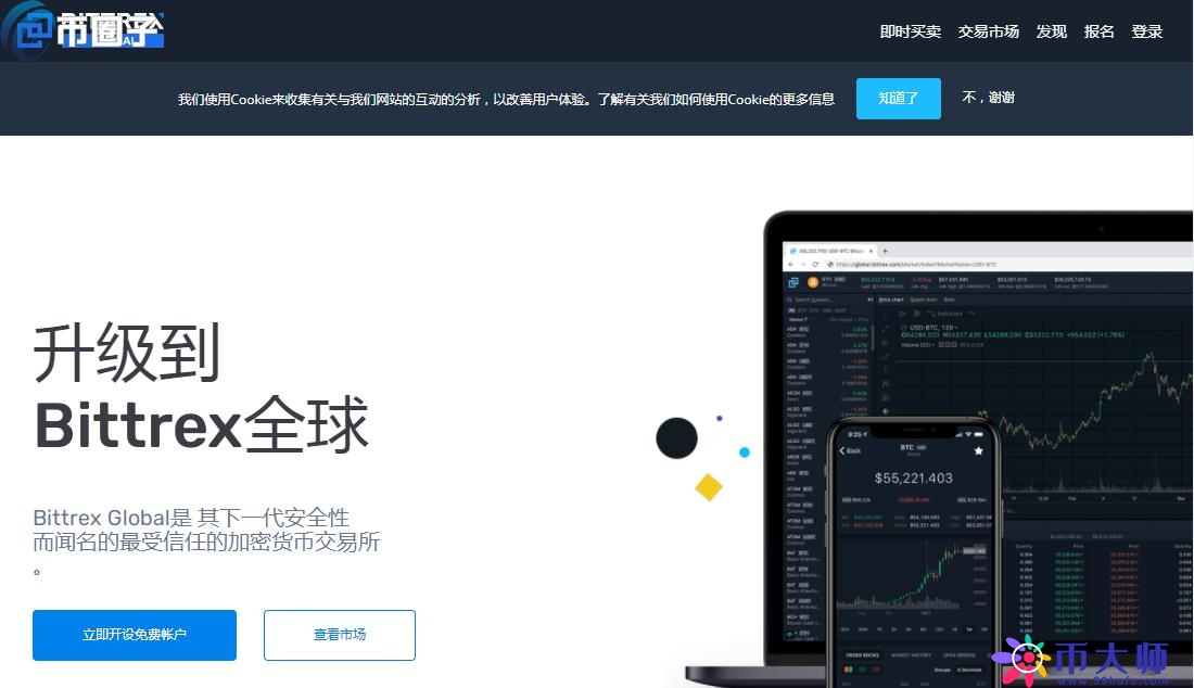 下载最大虚拟币交易所_下载最大虚拟币交易所app
