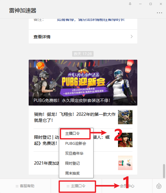 河马加速器免费一小时_每天签到送一小时的加速器