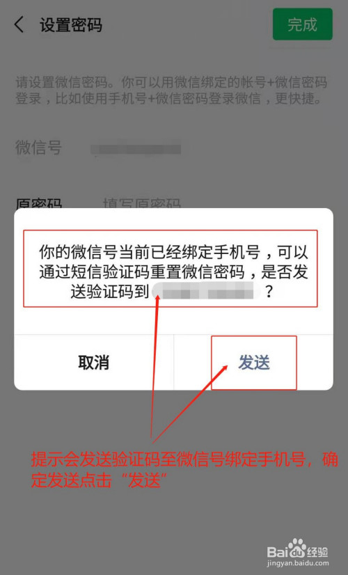 微信好友辅助验证码忘了怎么办_微信好友辅助验证码忘了怎么办理