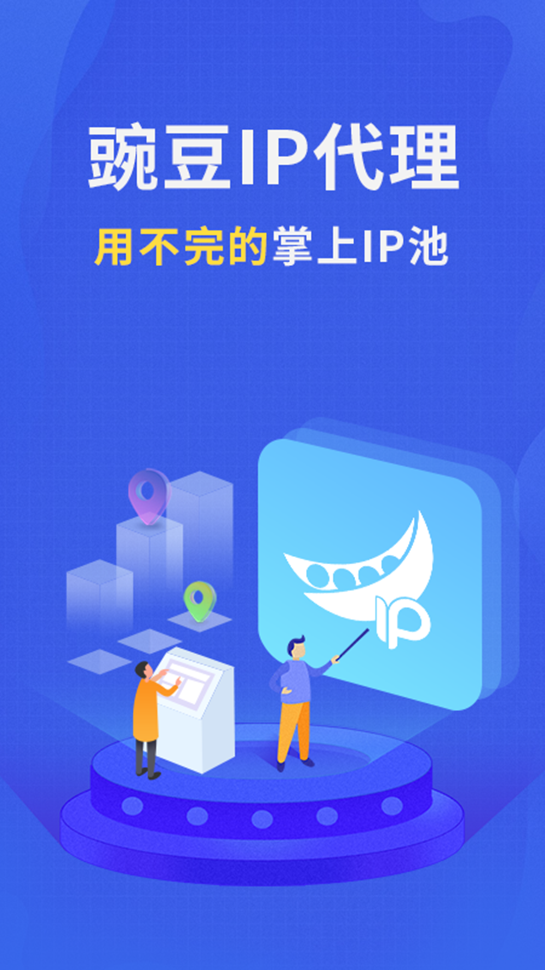 加速器免费24小时_加速器24小时免费版