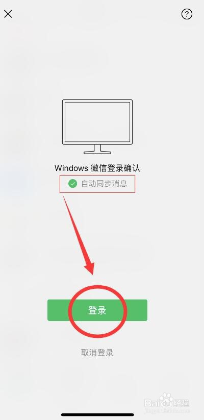 手机远程登录电脑微信怎么弄_如何用手机远程退出电脑登录微信