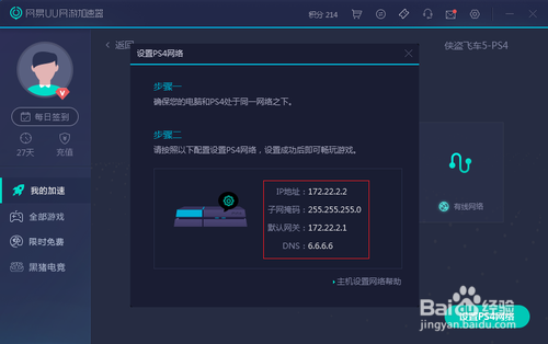 vps加速器破解版下载_vps加速器破解版下载手机版