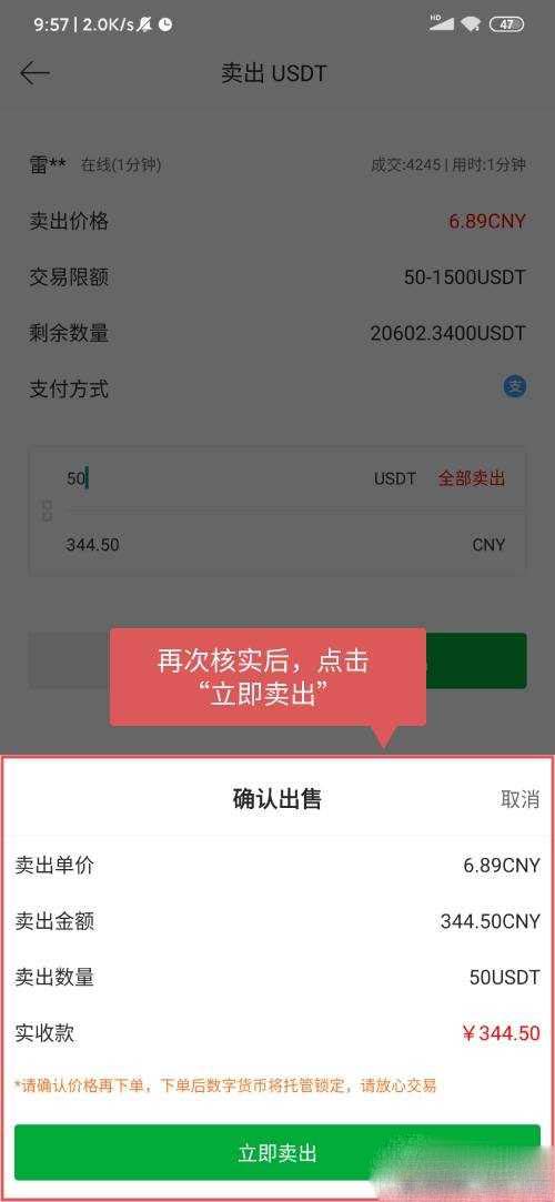 gate.io交易平台usdt怎么样卖出啊的简单介绍