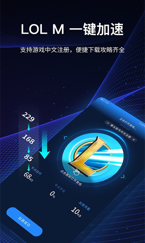 w加速器官网_w加速器官网下载