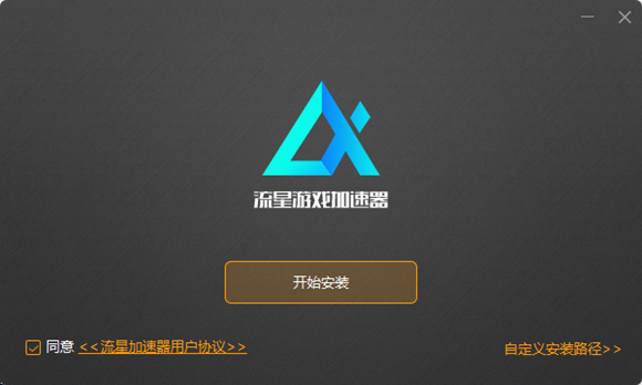 加速器下载安装免费_UU加速器下载安装免费
