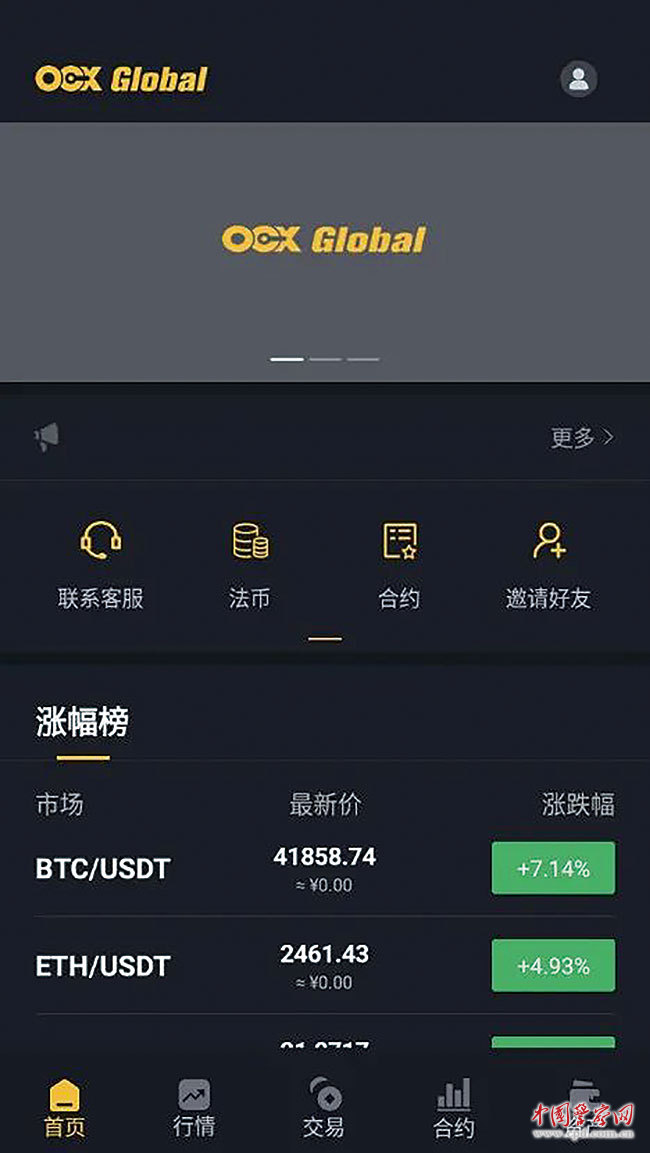 虚拟币交易平台下载_虚拟币交易平台永续合同涉嫌开设赌场