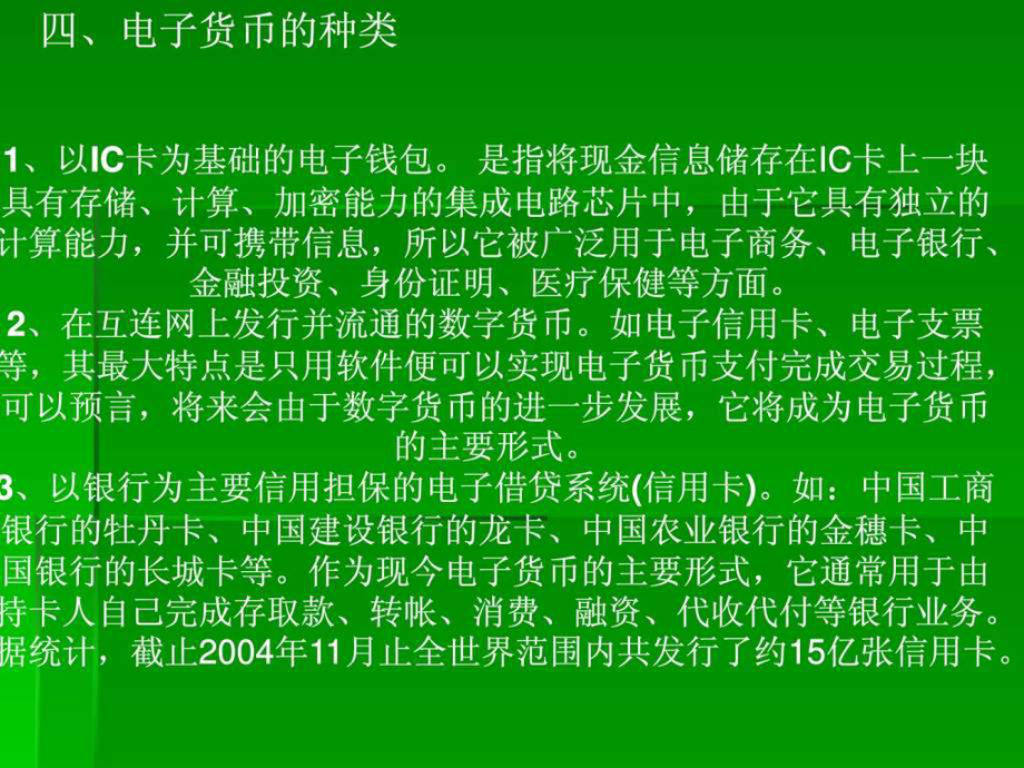 电子货币是商品货币还是信用货币_电子货币是不是信用货币的一种存在形式
