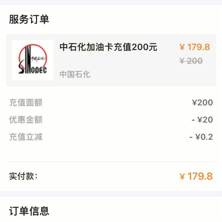 油卡充值项目_油卡充值计入什么科目
