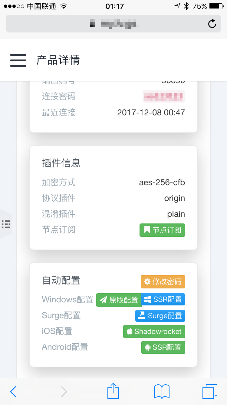 包含shadowrocket使用方法的词条