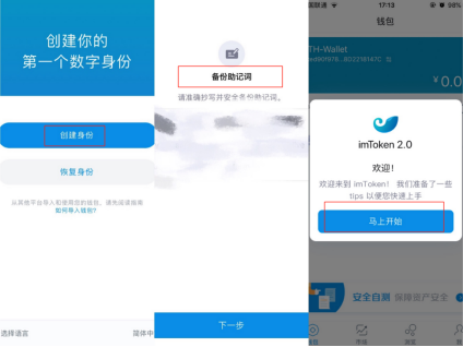 imtoken2.0官网下载_imtoken20官网下载地址