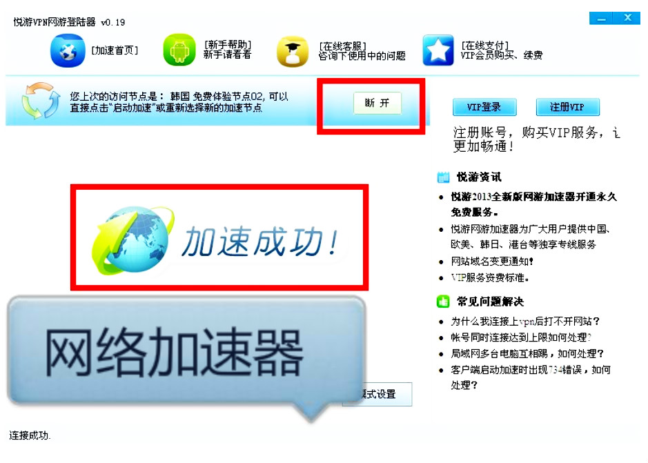 不用钱加速器_不用钱加速器免费
