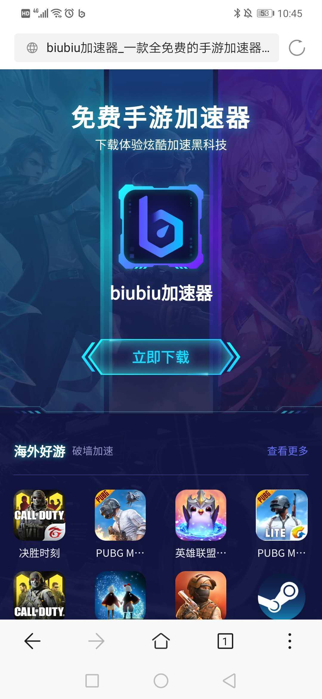 不用钱加速器_不用钱加速器免费