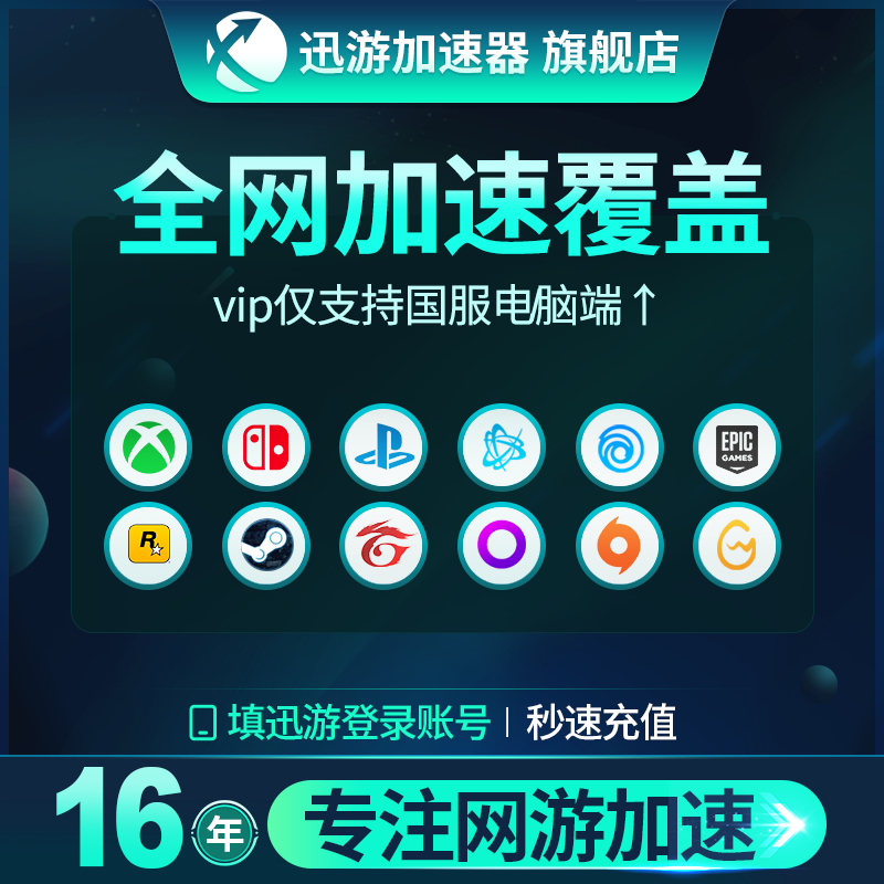 无需登录实名认证的加速器_不用登录也不实名认证的加速器