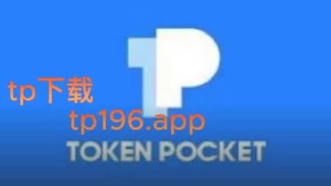 token下载官网_token app下载