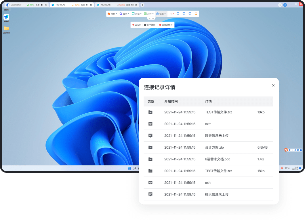 手机远程控制电脑桌面_手机远程控制电脑桌面的软件