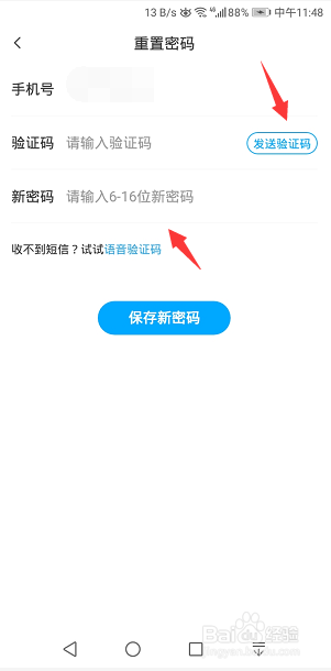 忘记手机验证码怎么办_忘记手机验证码怎么办oppo